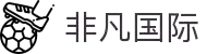非凡国际(中国区)-官方网站